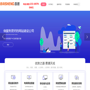 设计企业网站建设开发制作公司