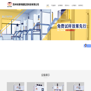 苏州布莱特磨粒流科技有限公司