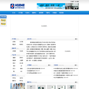 福州华勤机电设备有限公司