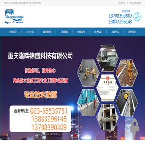 重庆隆晖锦盛科技有限公司