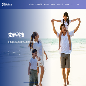 先健科技丨让更多的生命因创新介入医疗技术而美好