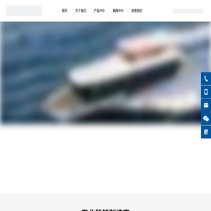 河南晨光船舶制造有限公司