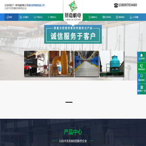 佛山市景嘉机电设备有限公司
