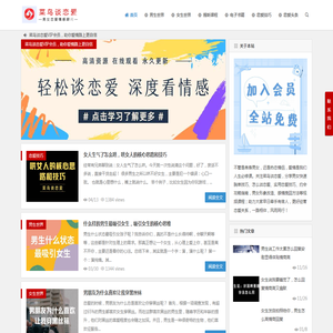 怎么谈恋爱