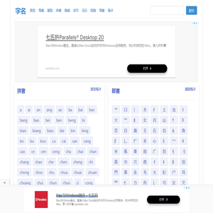 字名