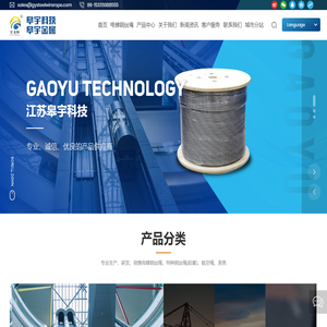 江苏皋宇科技发展有限公司