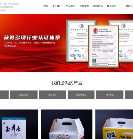 青岛昌泰包装有限公司