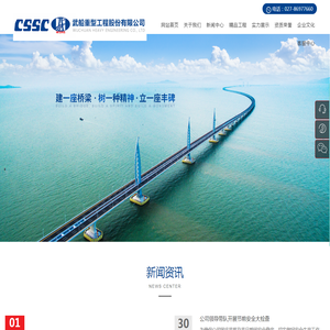 武船重型工程股份有限公司,长江之滨