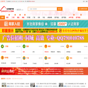 红河房产网