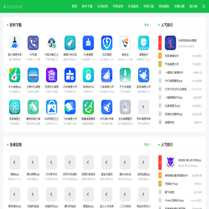 绿茶软件园
