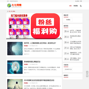 七七手赚网