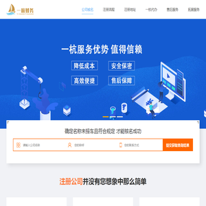 杭州一杭财务咨询有限公司