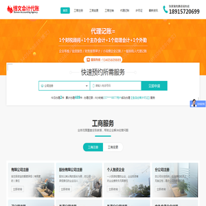 张家港代理记账