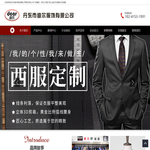 丹东工作服