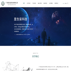 广州显生宙科技有限公司