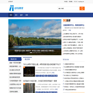 起阿通教育