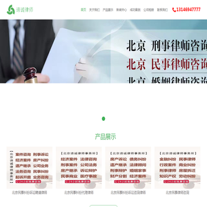 北京民事纠纷律师