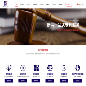 中山市科创代理专利有限公司