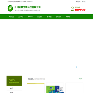 台州亚顿生物科技有限公司