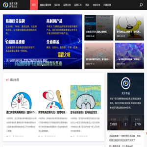 雷霆之眼亚马逊跨境电商社区
