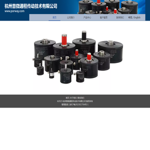 杭州普微通程传动技术有限公司