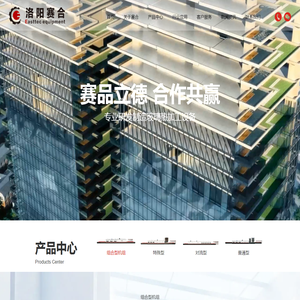 洛阳赛合玻璃自动化设备有限公司