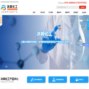 化学新材料