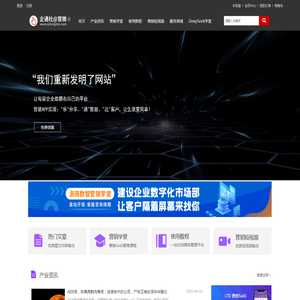 企通社官微中心
