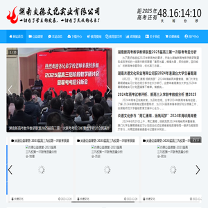 湖南炎德文化实业有限公司