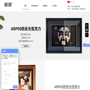 蛾眼防反光亚克力,防反光膜,屏幕玻璃防反光,苏州世轩电子材料有限公司