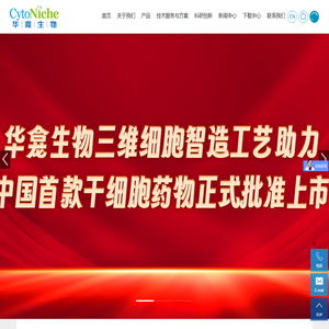 细胞建筑师