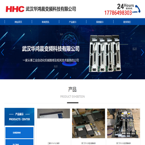 武汉华鸿晨变频科技有限公司