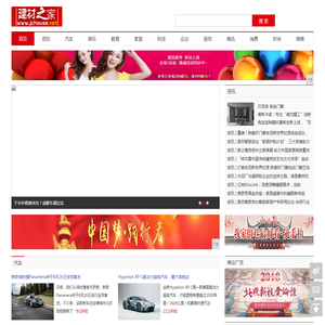 建材之家