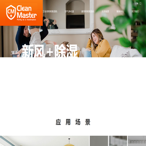 Cleanmaster