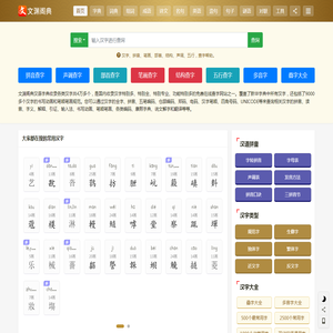 文渊阁典,古诗词在线查古诗