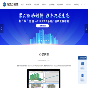 盈建科软件