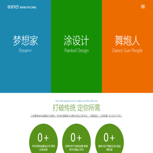 佛山第二起跑线品牌设计有限公司