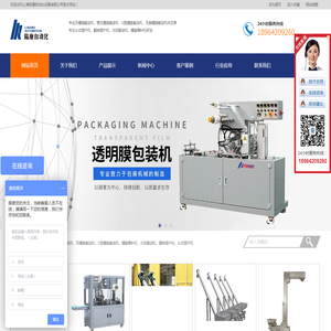 上海陆康自动化设备有限公司