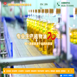 花生油厂家