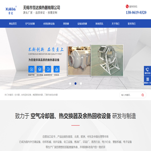 空冷器