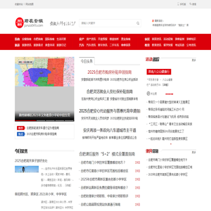 君在安徽