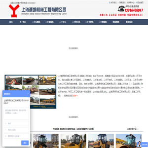 上海源垌机械工程有限公司