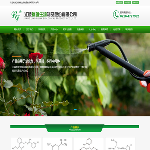 江陵瑞雅生物制品股份有限公司