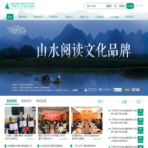 广西师范大学出版社