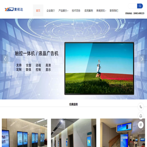 东莞市壹视达显示技术有限公司