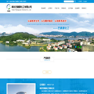 湖北艺康源化工有限公司