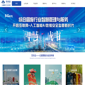 北京万方云科技有限公司