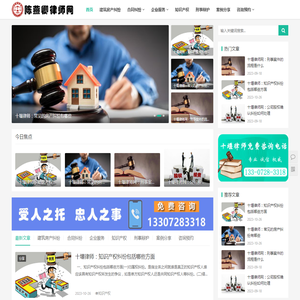十堰陈燕卿律师