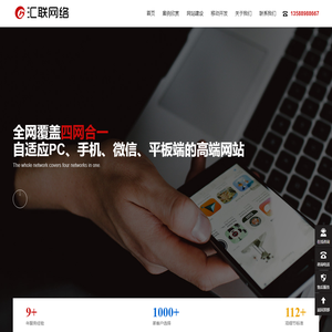 汇联网络