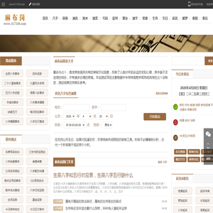 免费算命,生辰八字排盘查询,周易占卜,起名字测试打分